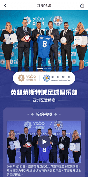 澳门新葡京娱乐体育手机app客户端自成为德甲豪门柏林赫塔(Hertha BSC )俱乐部在亚洲地区的独家官方体育娱乐战略合作伙伴后，又一次具备里程碑意义的重要时刻。